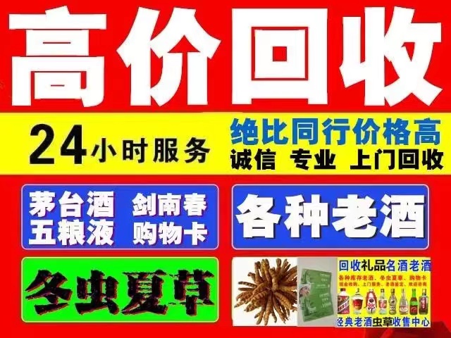 方正回收1999年茅台酒价格商家[回收茅台酒商家]