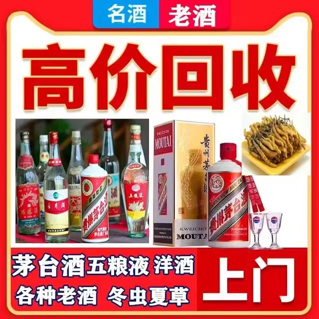 方正八十年茅台酒回收上门哪里回收(附近上门回收茅台酒）